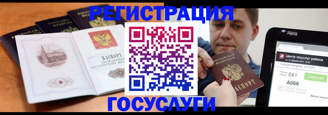 временная регистрация в Борисоглебске