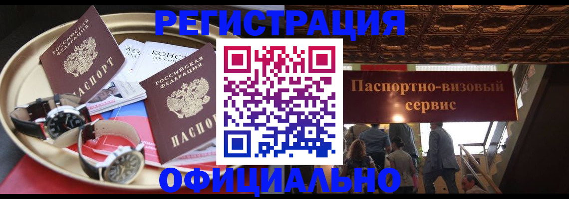 временная регистрация адрес в Борисоглебске