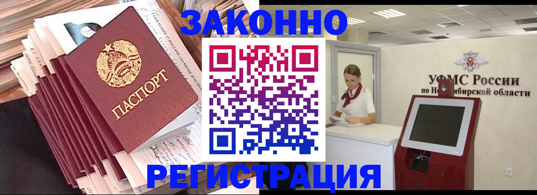 прописка 2025 в Борисоглебске